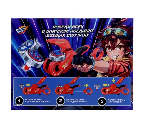 Волчки «Мото файтер», набор 2 шт., с устройством запуска, световые эффекты