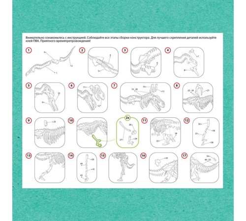 Конструктор «Скелет Тираннозавра», 54 детали