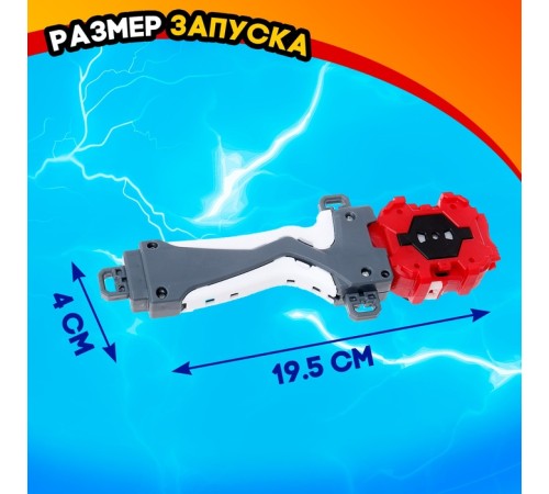 Боевой волчок «Шторм», с устройством для запуска