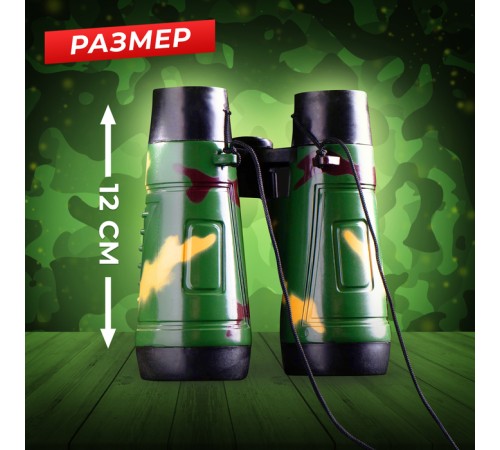 Бинокль «Отряд альфа», камуфляж