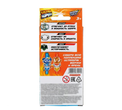 Волчок ULTRA SPIN, с устройством для запуска из двух частей, цвет МИКС
