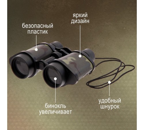 Бинокль «Партизан»