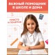 Книга «Правила математики» 1 класс, 16 стр.