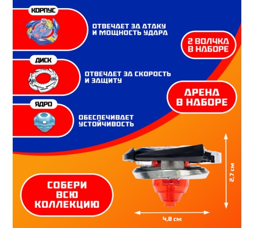 Волчки ULTRA SPIN MAX, набор 2 шт., с устройством запуска и ареной, цвет МИКС