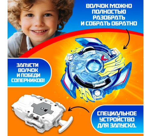 Волчок ULTRA SPIN, с устройством для запуска, цвет МИКС