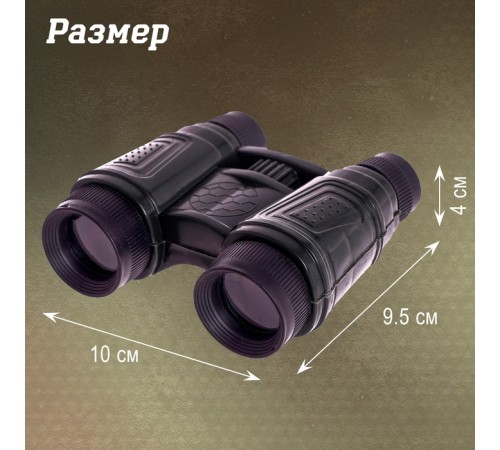 Бинокль «Тайный агент», МИКС