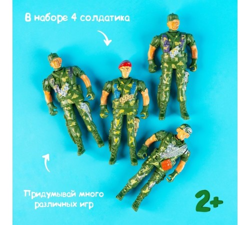 Набор солдатиков «Спецназ», 4 штуки, МИКС