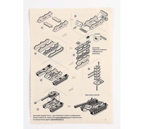Конструктор деревянный 3д модель «Танк», 42 детали