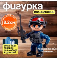 Фигурка - игрушка для мальчика «Полицейский», МИКС