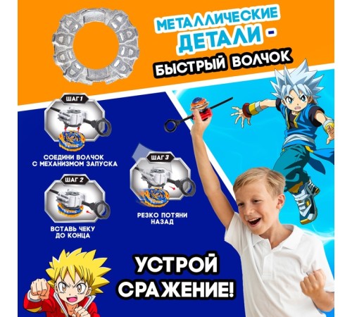 Волчки «Сражение», набор 4 шт., с устройством запуска и ареной