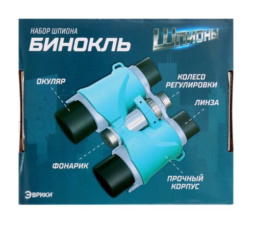Бинокль «Шпион», с фонариком и компасом