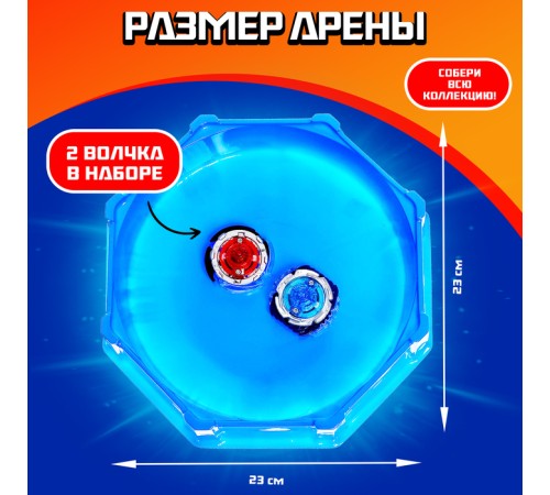 Волчки ULTRA SPIN MAX, набор 2 шт., с устройством запуска и ареной, цвет МИКС