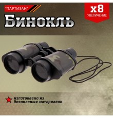 Бинокль «Партизан»