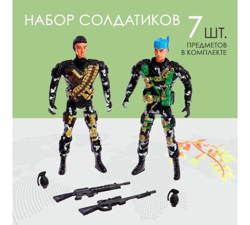 Набор солдатиков «Бойцы», 7 предметов