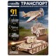 Конструктор 3D модель «Военный транспорт», 91 деталь, деревянный