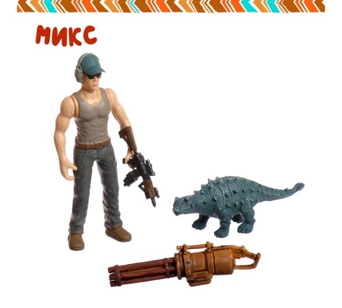 Набор фигурок «Юрский парк», 4 предмета в наборе, с динозавром, подвижные элементы, МИКС