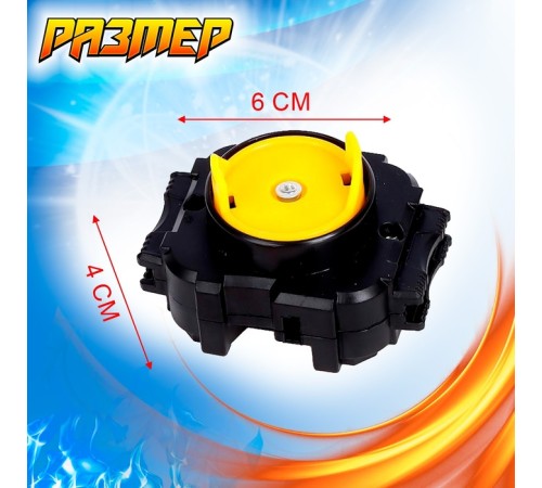 Волчок «Валькирия»