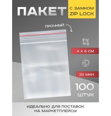 Пакет zip lock, для фасовки и упаковки, 4×6 см, 30 мкм