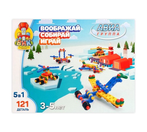 Конструктор пластиковый «Авиагруппа», 5 в 1, 121 деталей