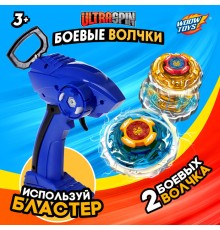 Волчки с запуском «Торнадо», набор 2 шт.