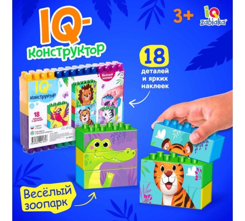 Конструктор пластиковый «Весёлый зоопарк», 18 деталей, по методике Монтессори