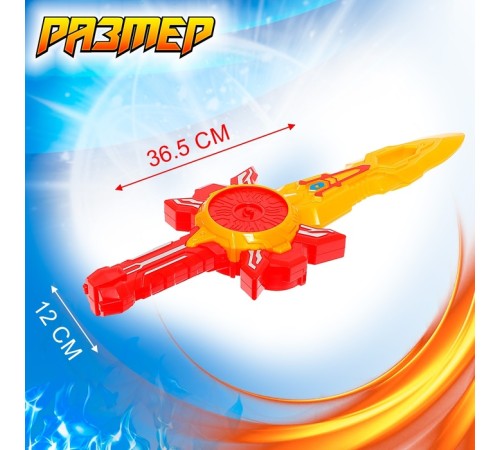 Волчки «Супер меч», набор 3 шт., двойной запуск, с вертушкой