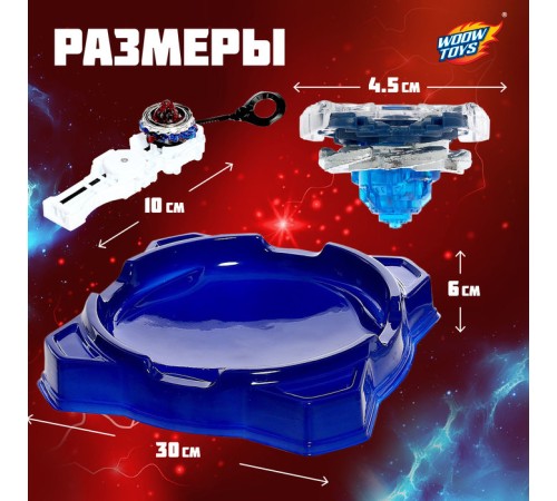 Волчки для батлов ULTRA SPIN, набор 2 шт., с устройством запуска м и ареной