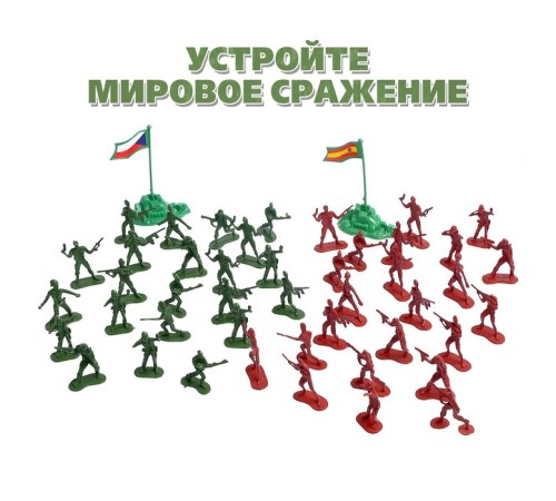 Набор солдатиков «Мировое сражение», с аксессуарами
