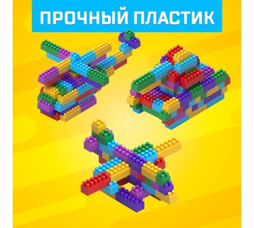 Конструктор пластиковый «Семицветик», 105 деталей