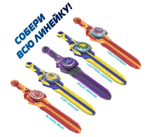 Волчок «Эпик Лончер. Стандарт пак. Fury Dragon», Инфинити Надо