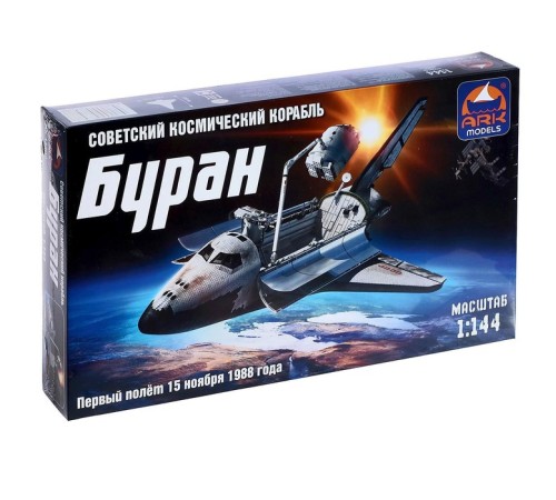 Сборная модель-ракета «Космический корабль Буран», Ark Modelis, 1:144, (14402)