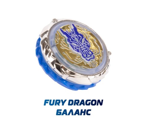 Волчок «Эпик Лончер. Стандарт пак. Fury Dragon», Инфинити Надо