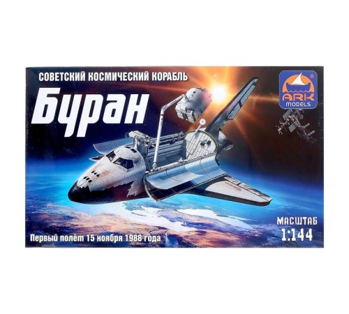 Сборная модель-ракета «Космический корабль Буран», Ark Modelis, 1:144, (14402)