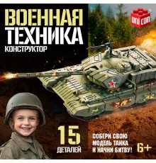 Сборная модель танка «Военная техника», 15 деталей, 6+