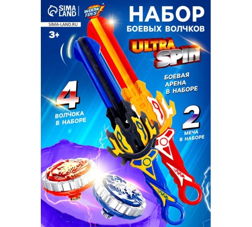 Волчки с мечом ULTRA SPIN «Сражение гладиаторов», набор 4 шт., с устройством запуска и ареной