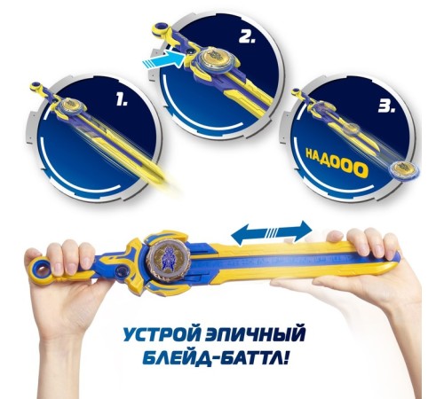 Волчок «Эпик Лончер. Стандарт пак. Fury Dragon», Инфинити Надо