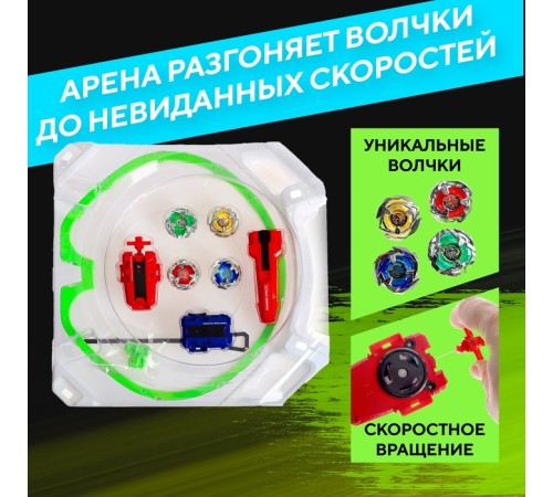 Волчки «Gyro X», набор 4 шт., с устройством запуска и ареной, цвет МИКС