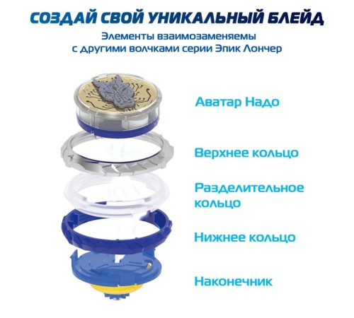 Волчок «Эпик Лончер. Стандарт пак. Fury Dragon», Инфинити Надо