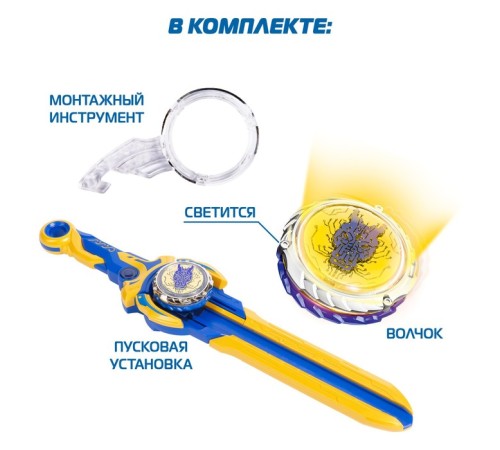 Волчок «Эпик Лончер. Стандарт пак. Fury Dragon», Инфинити Надо